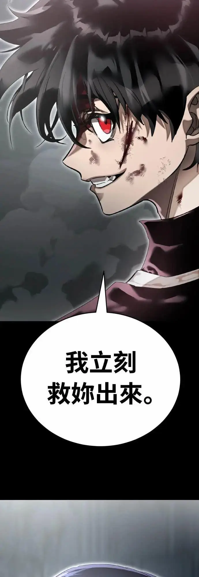 漫画《阎罗降临》第92话第97张图