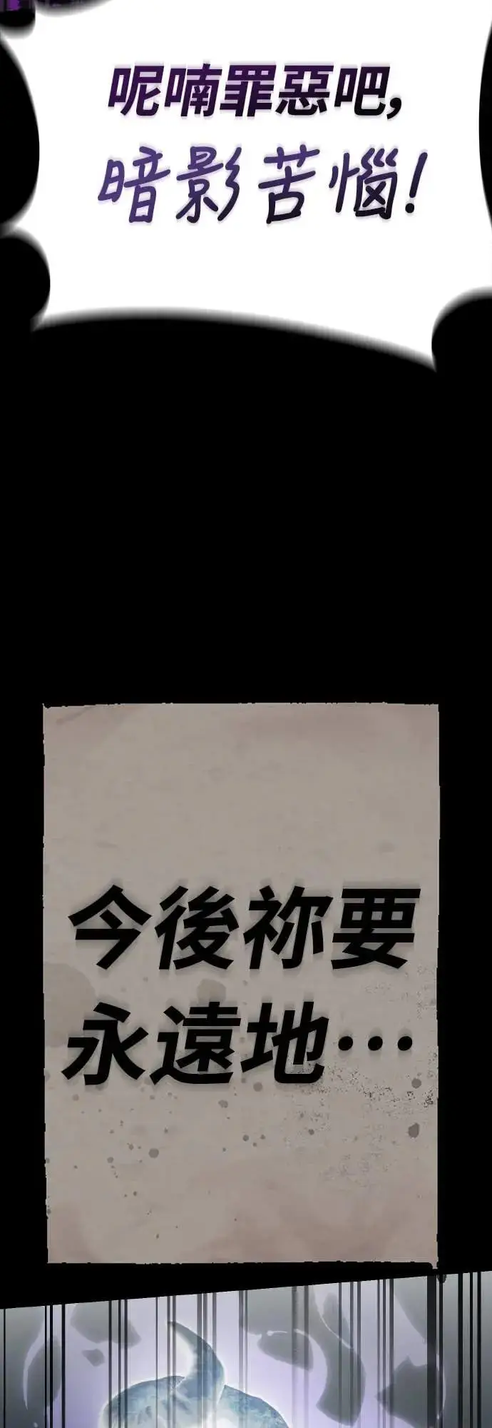 漫画《阎罗降临》第93话第100张图
