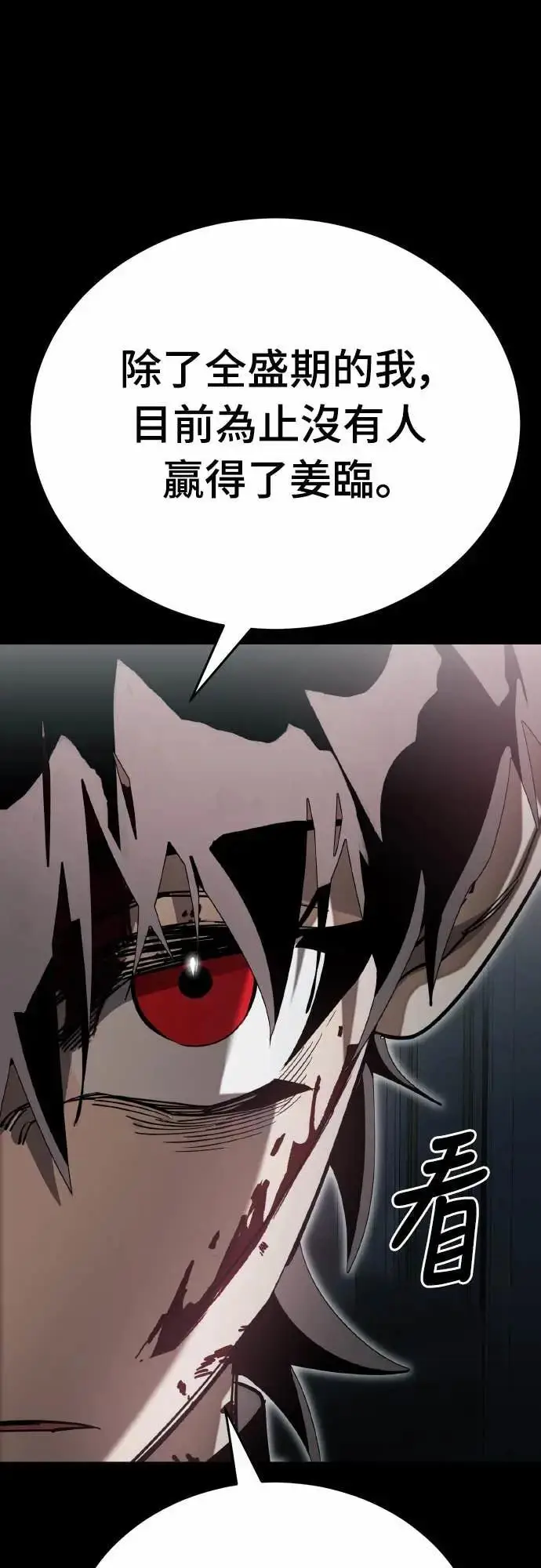 漫画《阎罗降临》第93话第11张图