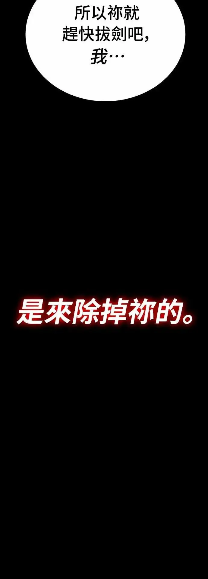 漫画《阎罗降临》第93话第12张图