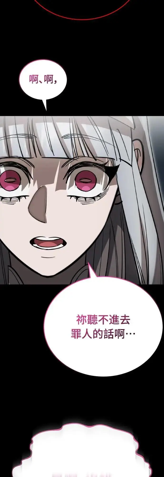 漫画《阎罗降临》第93话第16张图
