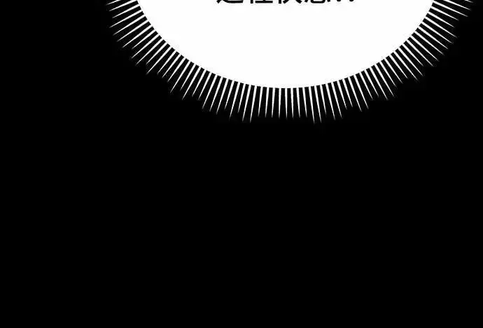 漫画《阎罗降临》第93话第19张图
