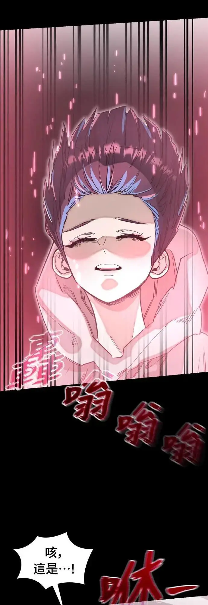 漫画《阎罗降临》第93话第26张图