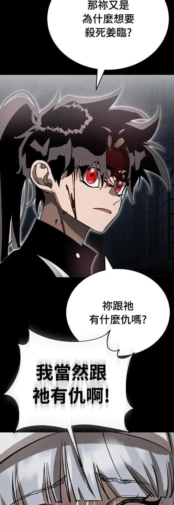 漫画《阎罗降临》第93话第3张图