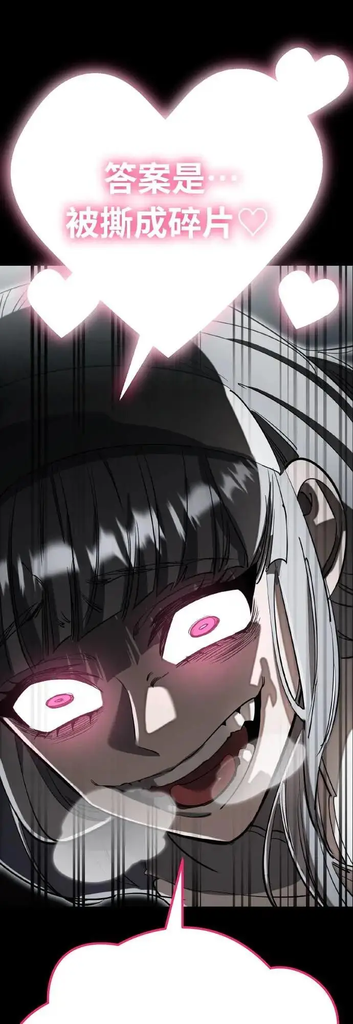 漫画《阎罗降临》第93话第32张图