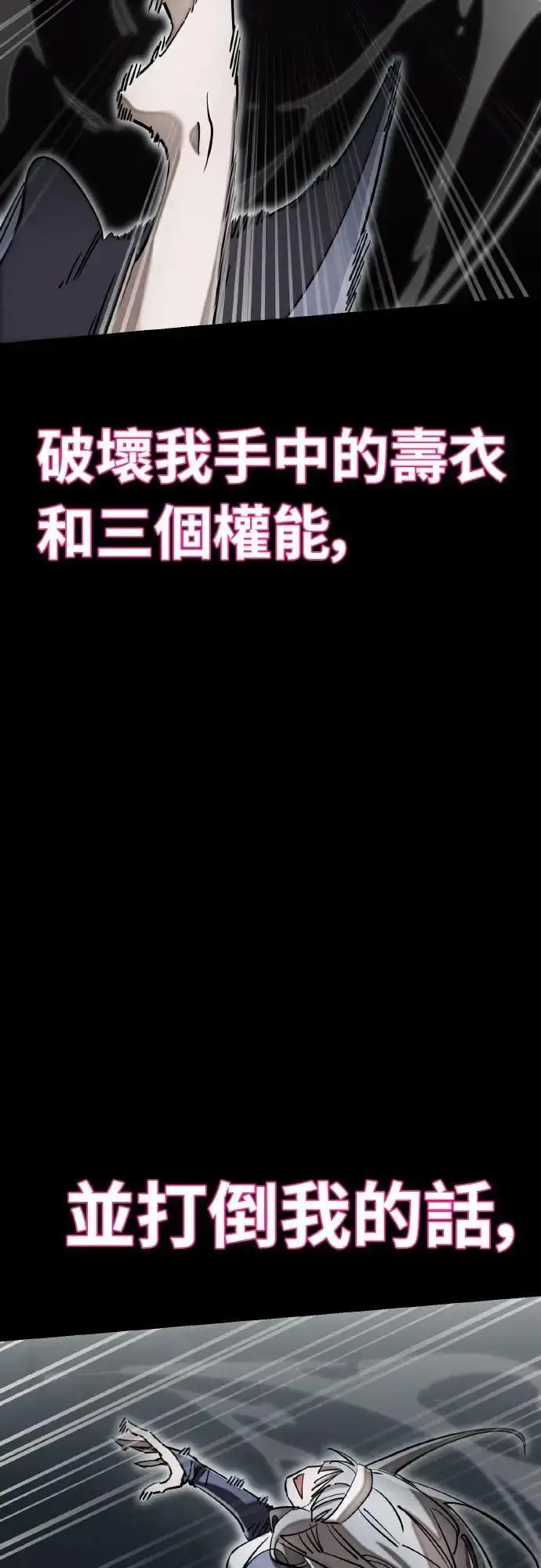 漫画《阎罗降临》第93话第34张图