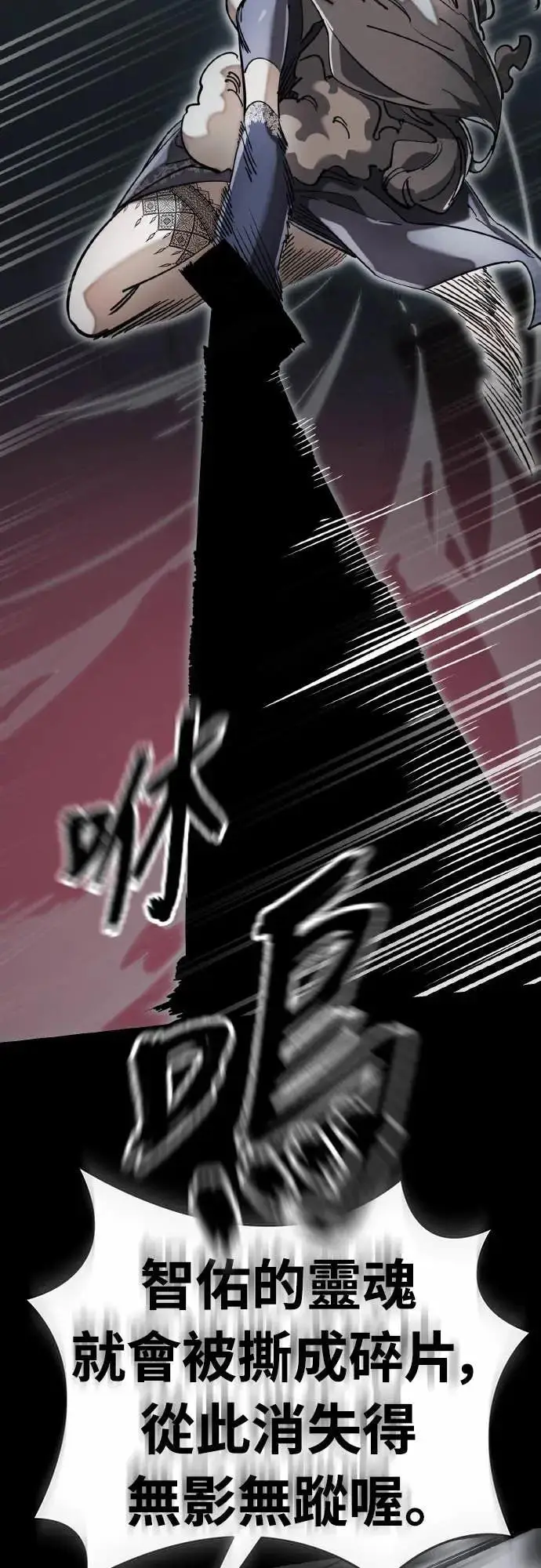 漫画《阎罗降临》第93话第35张图