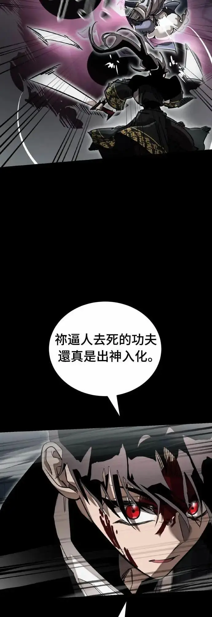 漫画《阎罗降临》第93话第37张图