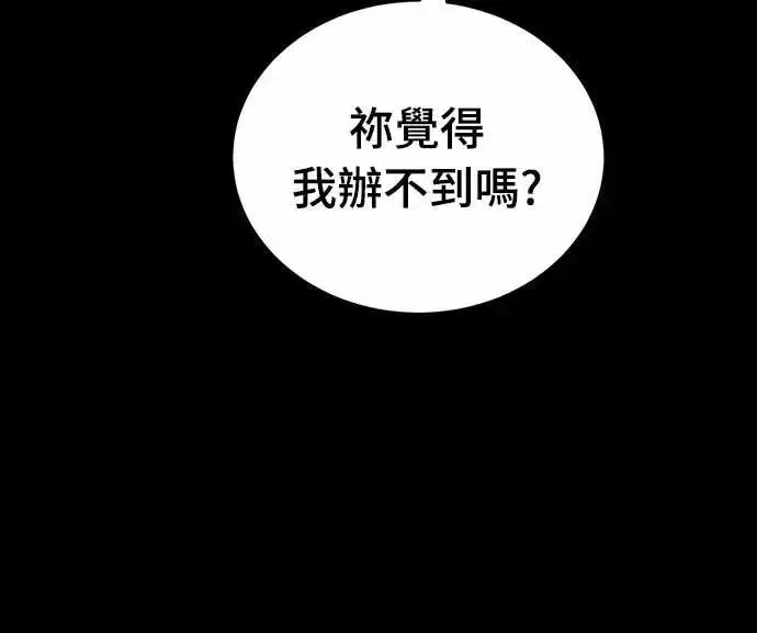 漫画《阎罗降临》第93话第38张图