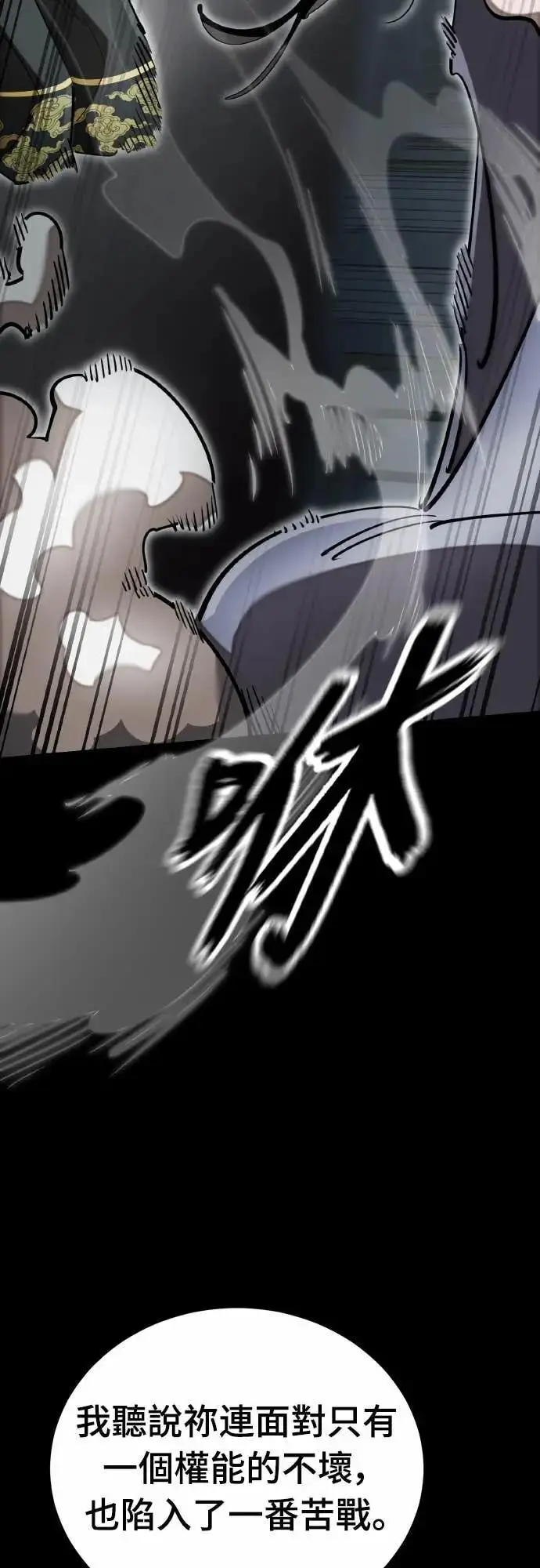 漫画《阎罗降临》第93话第41张图