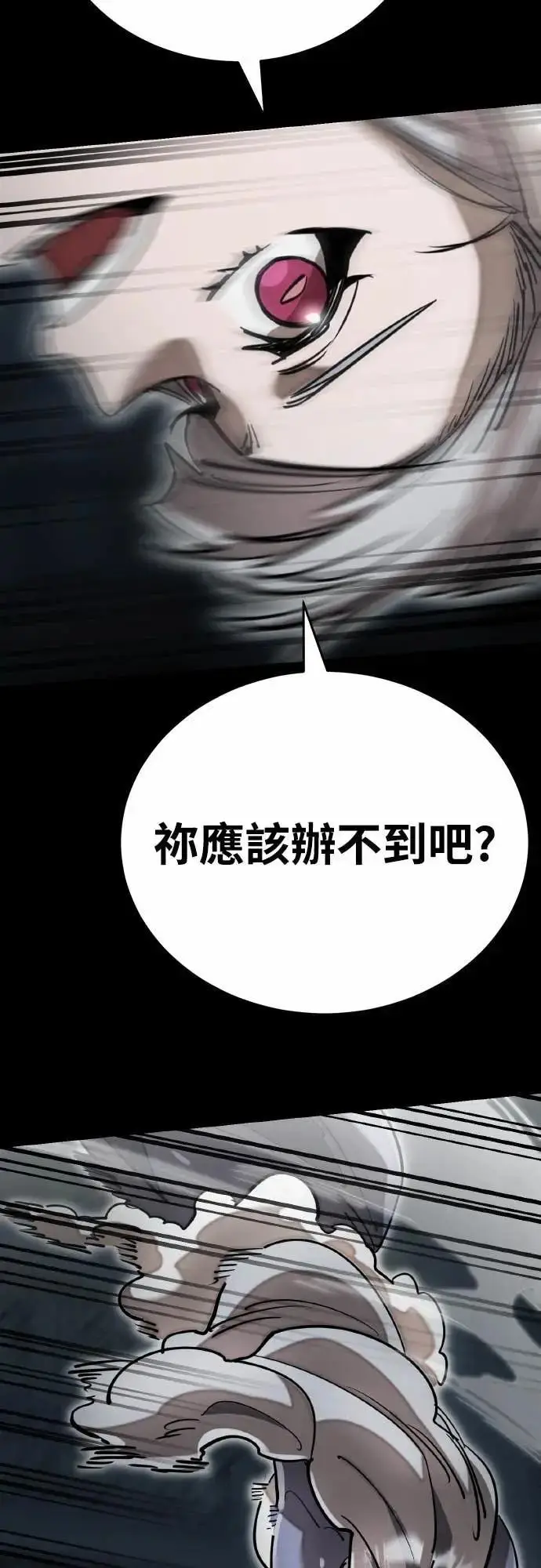 漫画《阎罗降临》第93话第42张图