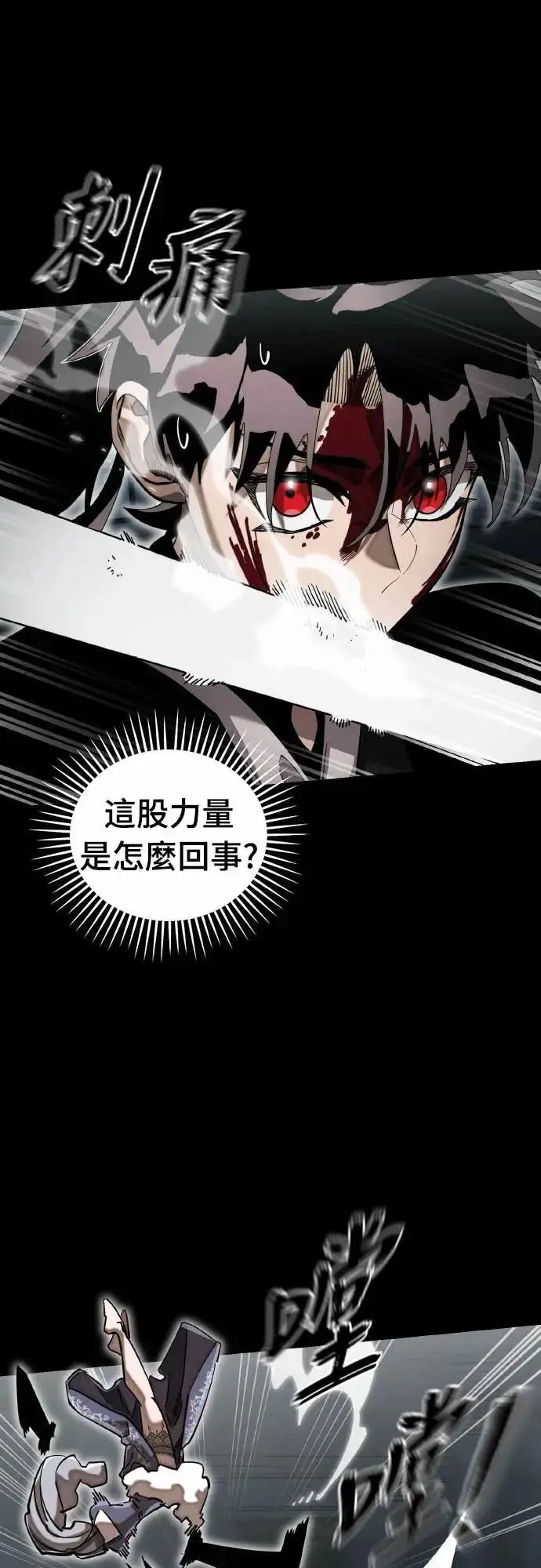 漫画《阎罗降临》第93话第46张图