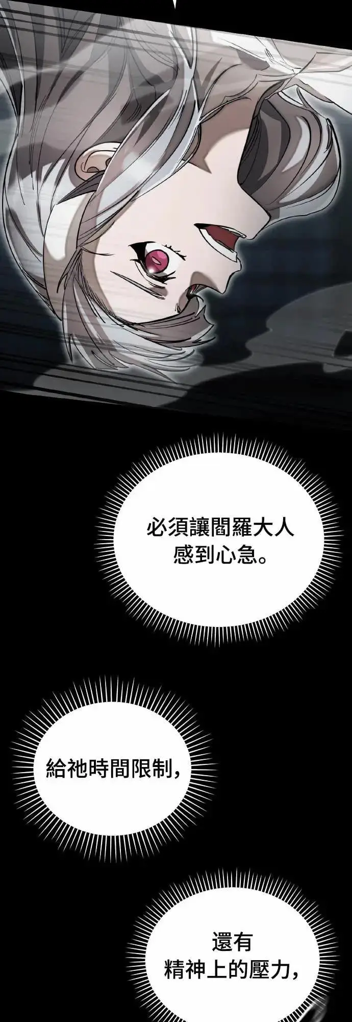 漫画《阎罗降临》第93话第48张图