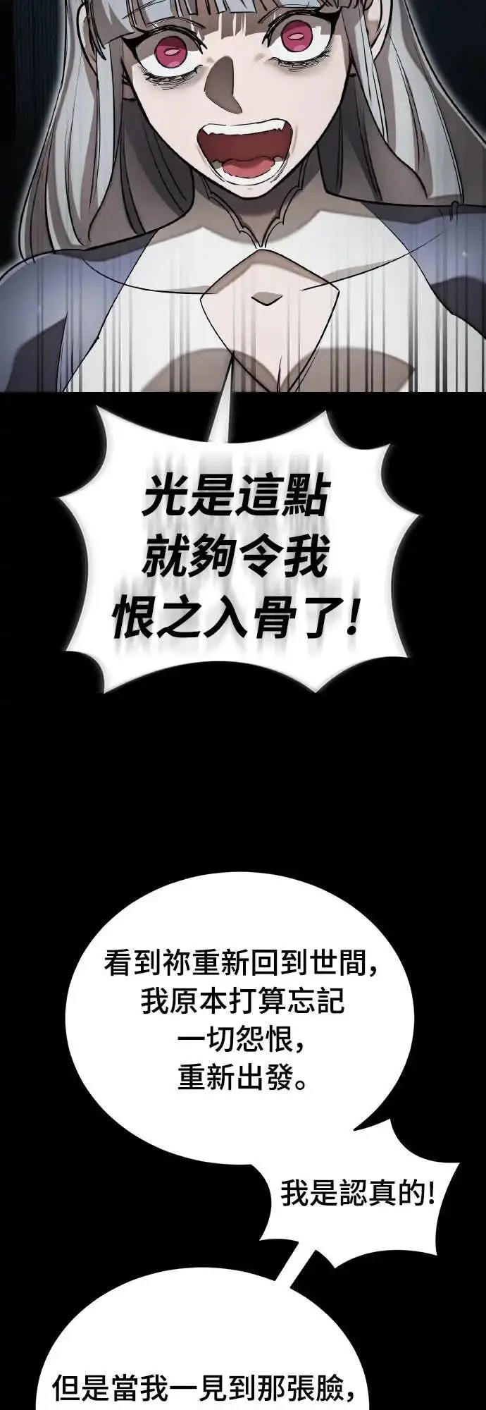 漫画《阎罗降临》第93话第5张图