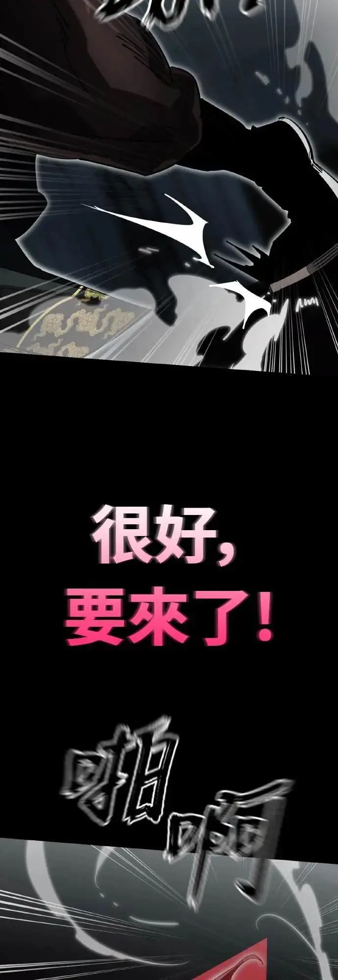 漫画《阎罗降临》第93话第50张图