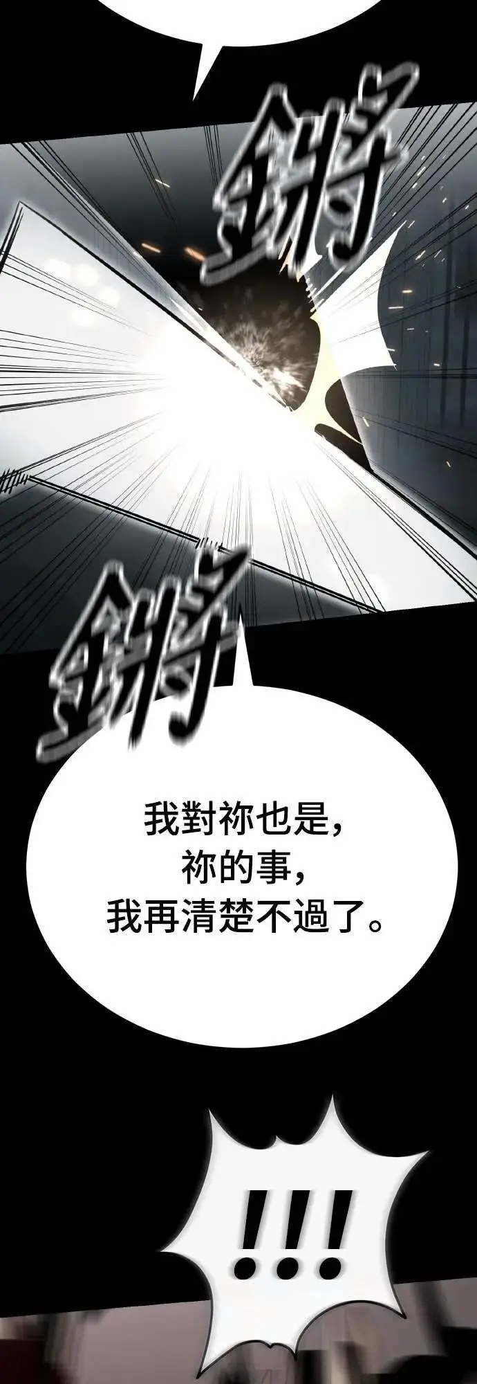 漫画《阎罗降临》第93话第54张图