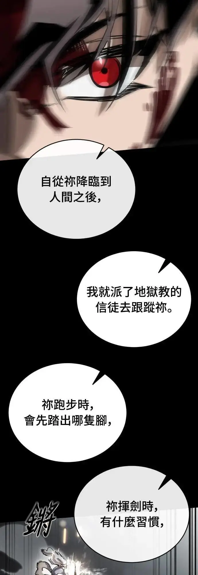 漫画《阎罗降临》第93话第55张图