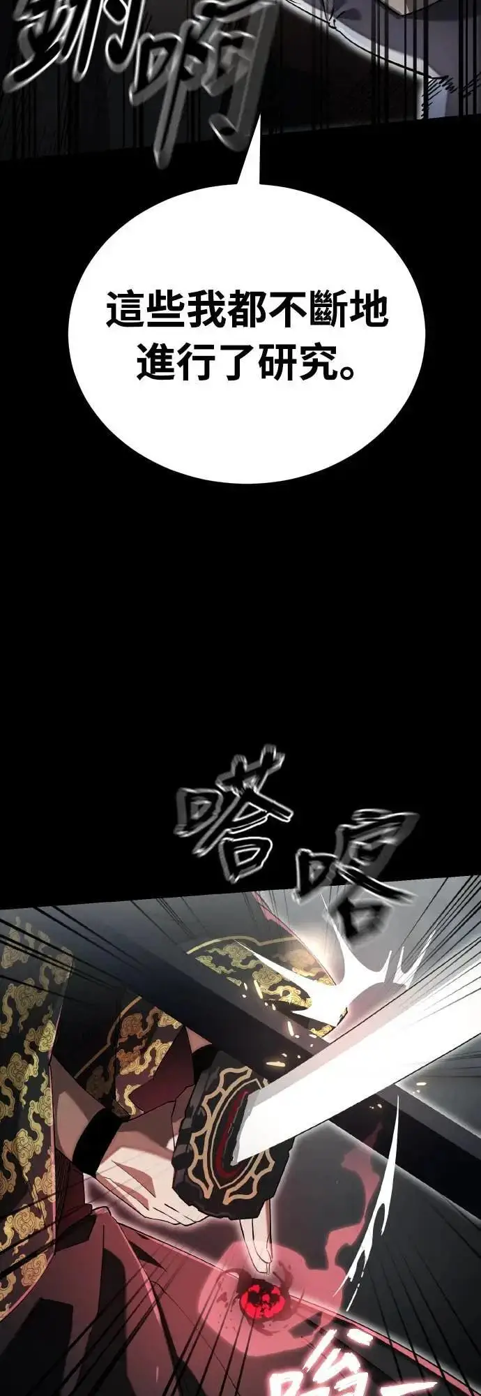 漫画《阎罗降临》第93话第57张图
