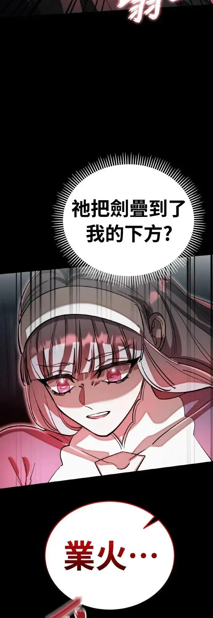 漫画《阎罗降临》第93话第58张图