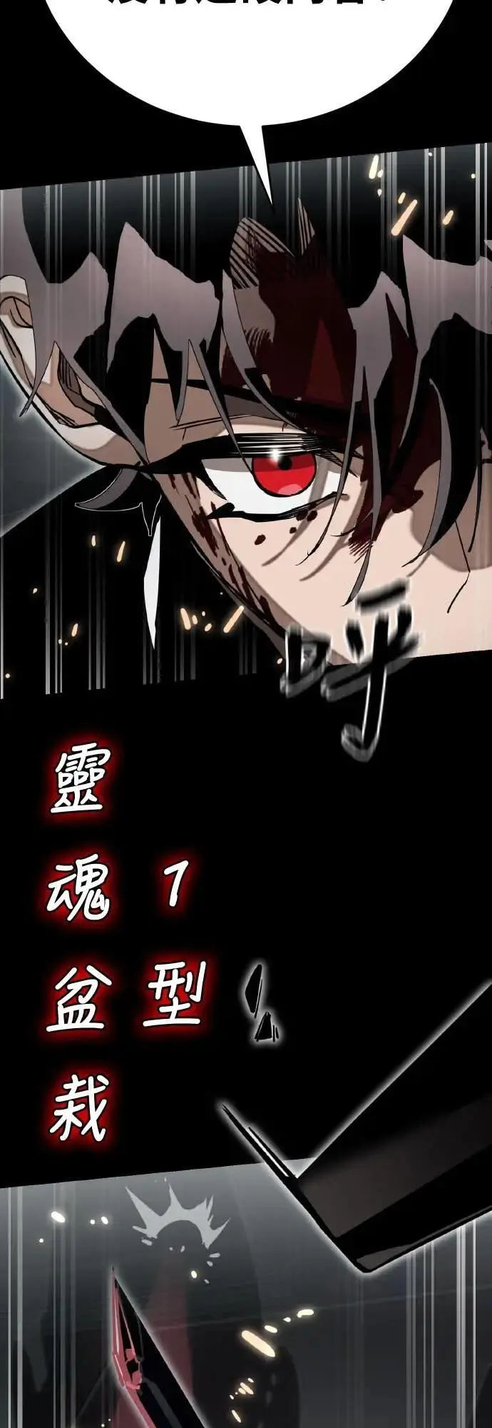 漫画《阎罗降临》第93话第61张图