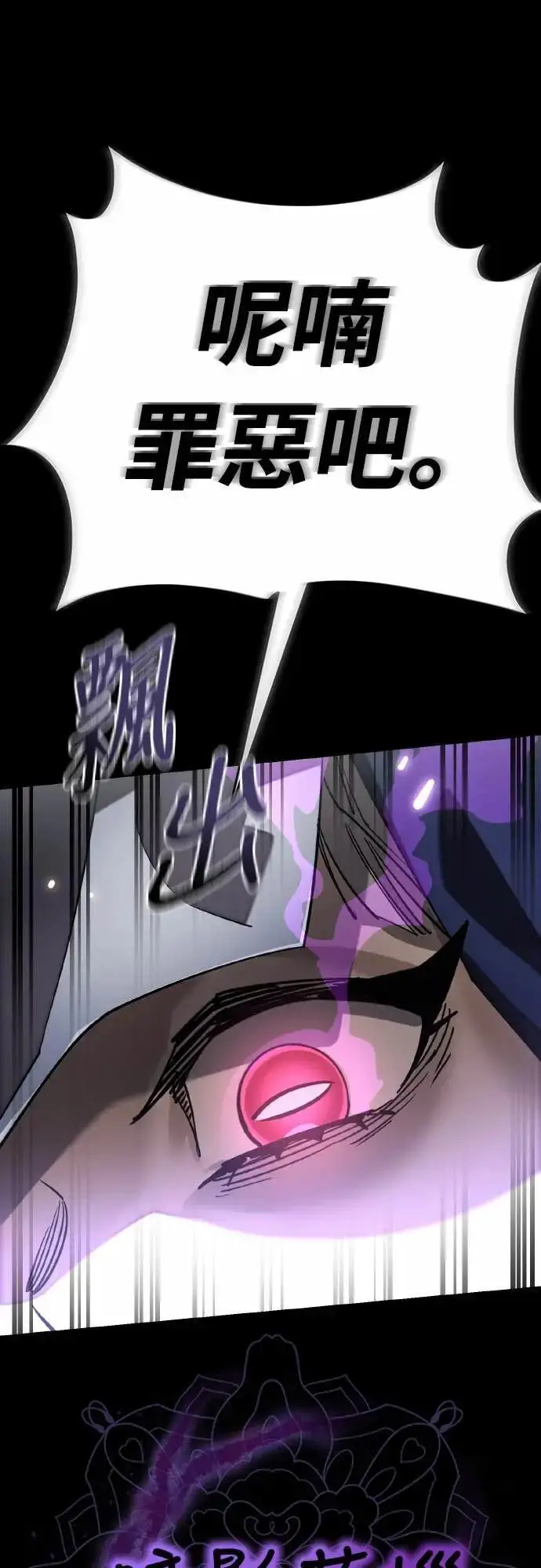 漫画《阎罗降临》第93话第63张图