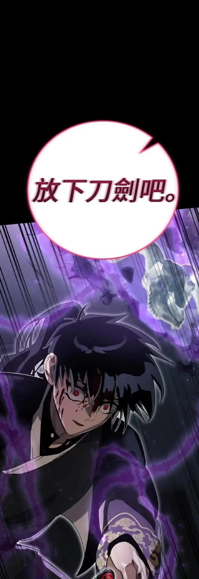 漫画《阎罗降临》第93话第67张图