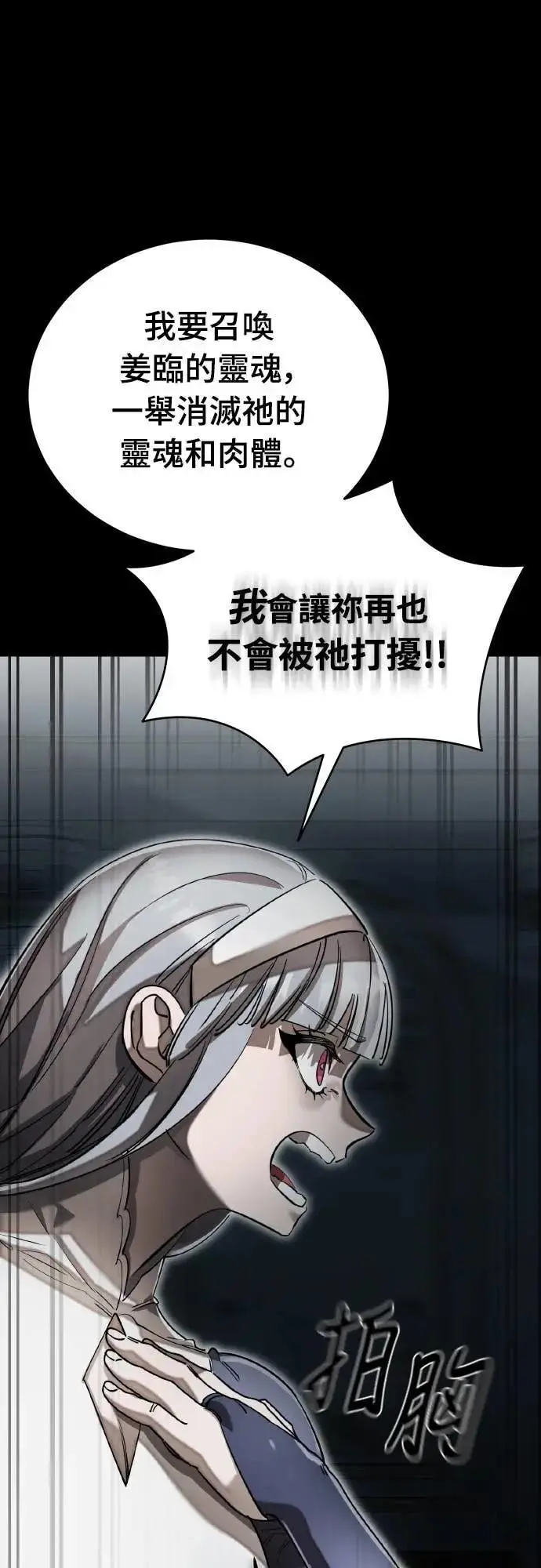 漫画《阎罗降临》第93话第7张图