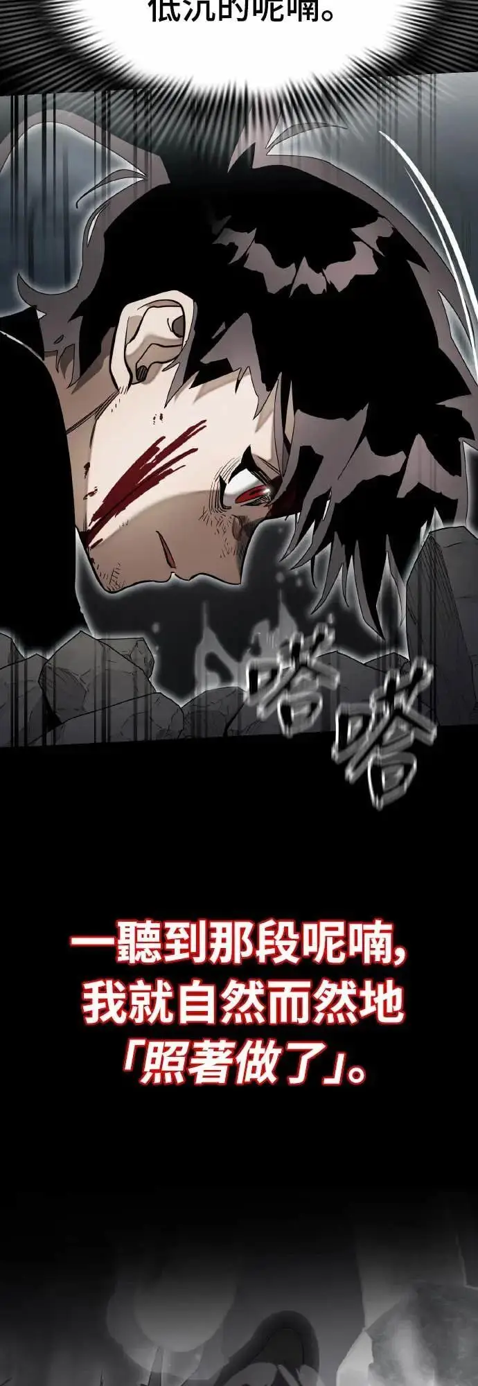 漫画《阎罗降临》第93话第73张图
