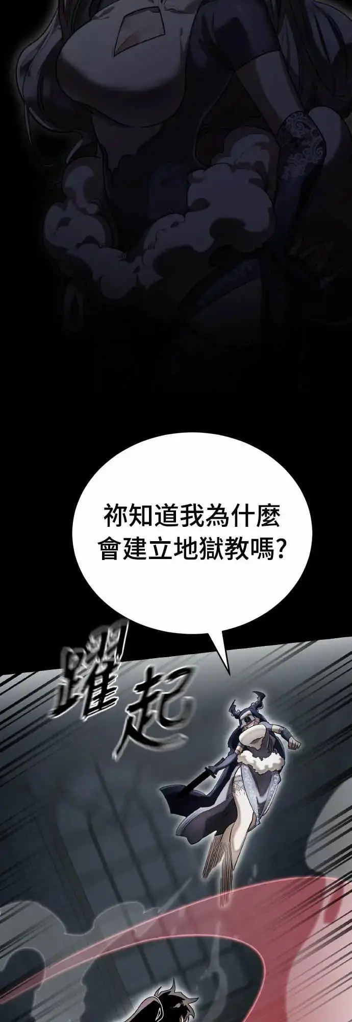 漫画《阎罗降临》第93话第75张图