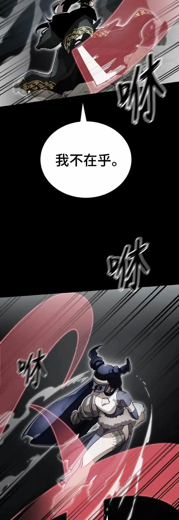 漫画《阎罗降临》第93话第76张图