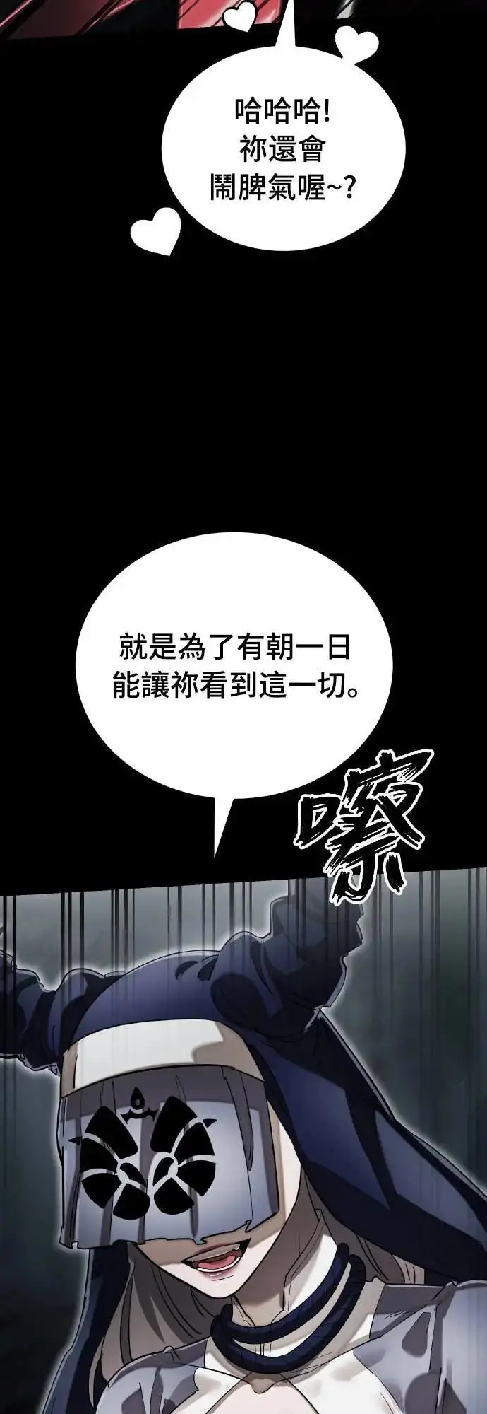 漫画《阎罗降临》第93话第77张图