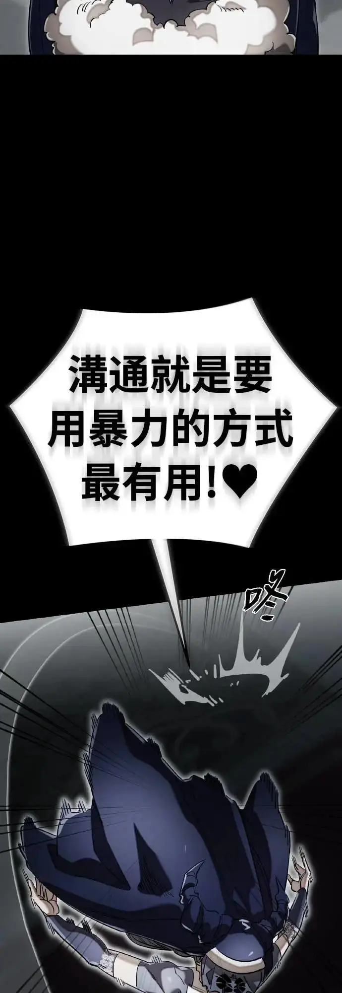 漫画《阎罗降临》第93话第83张图