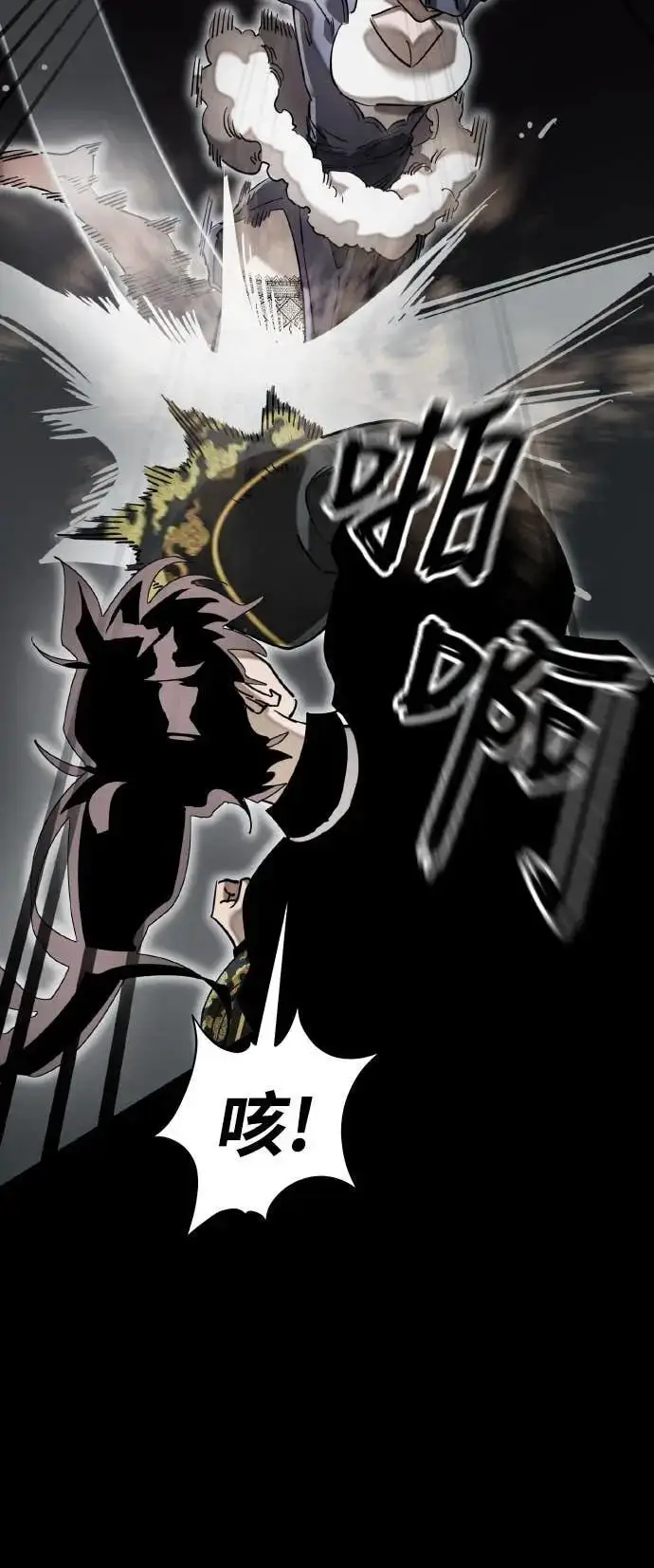漫画《阎罗降临》第93话第84张图