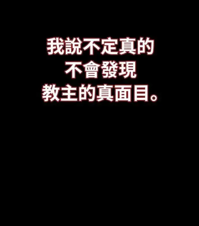 漫画《阎罗降临》第93话第91张图