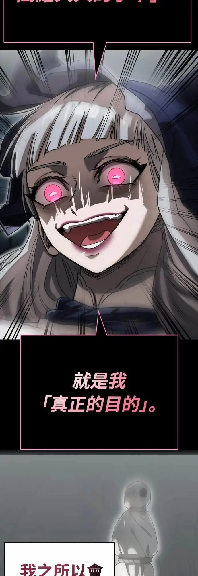 漫画《阎罗降临》第93话第94张图