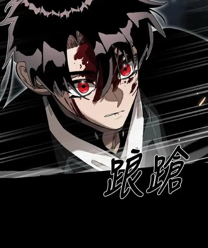 漫画《阎罗降临》第93话第98张图
