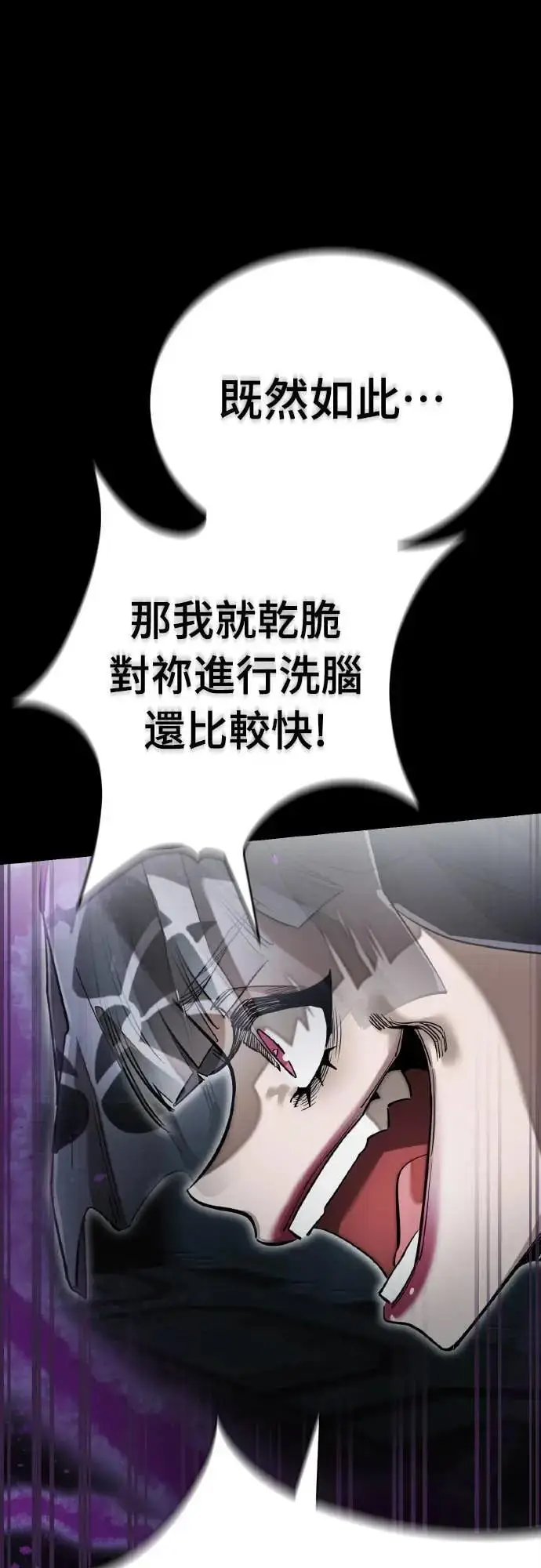 漫画《阎罗降临》第93话第99张图