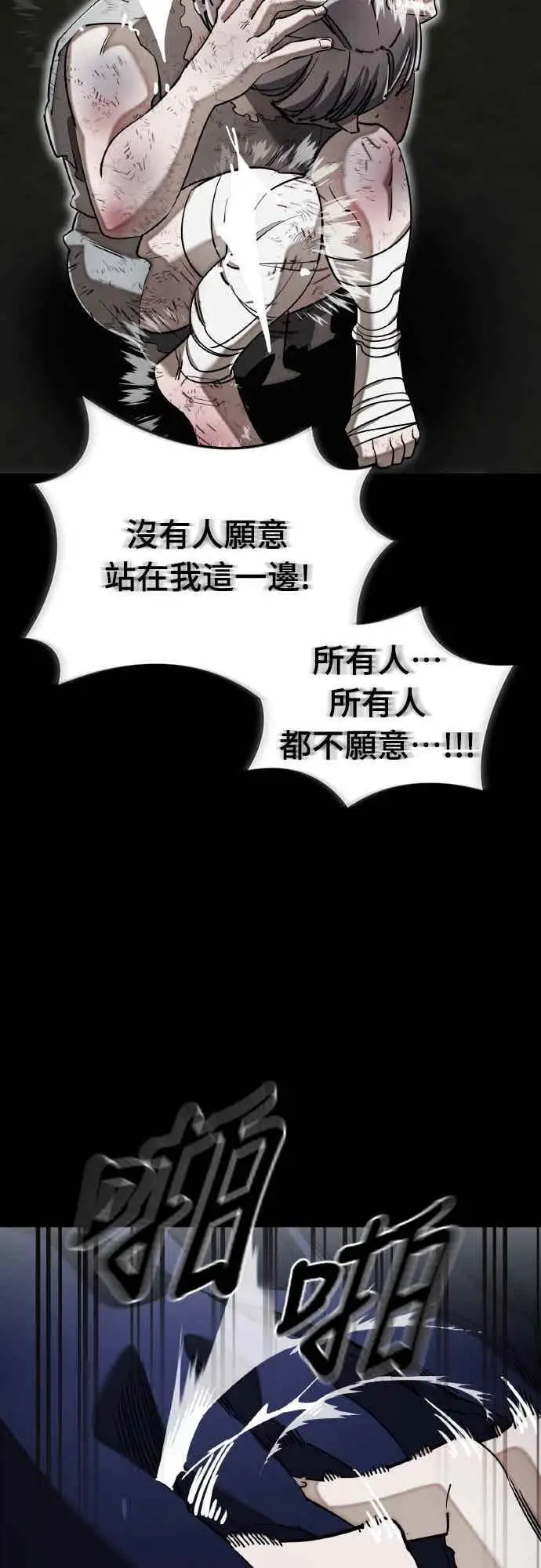 漫画《阎罗降临》第94话第10张图