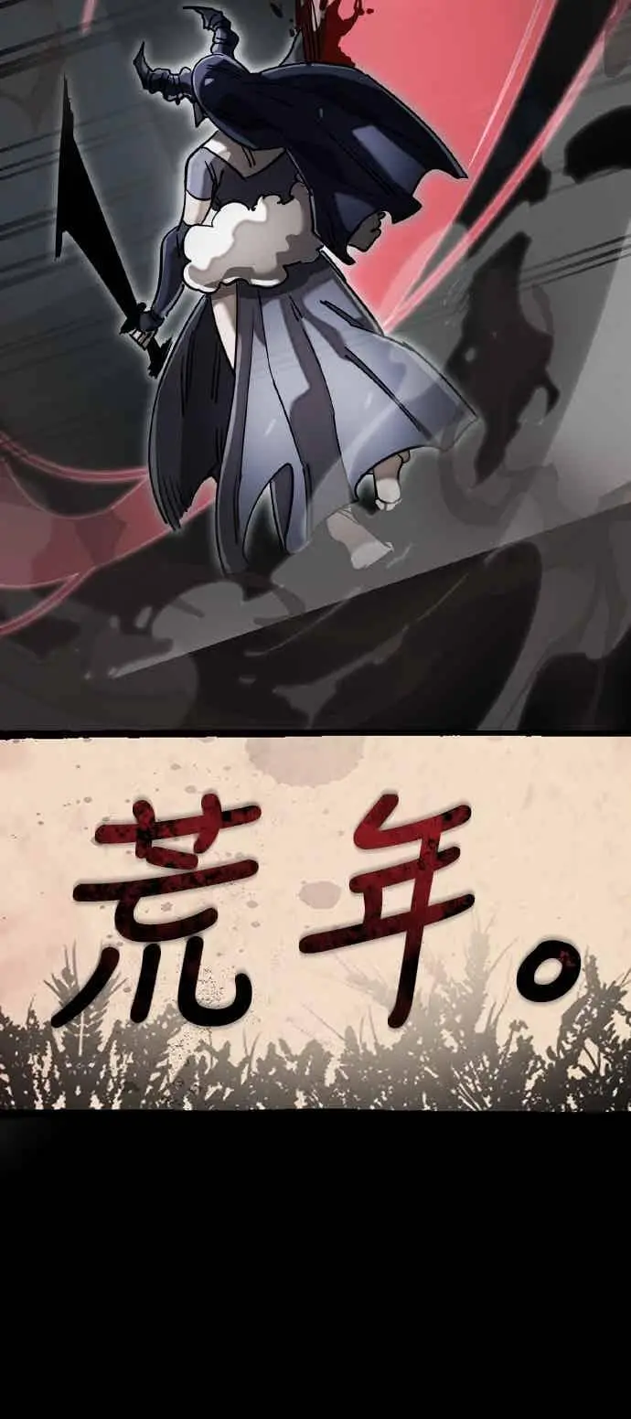 漫画《阎罗降临》第94话第100张图