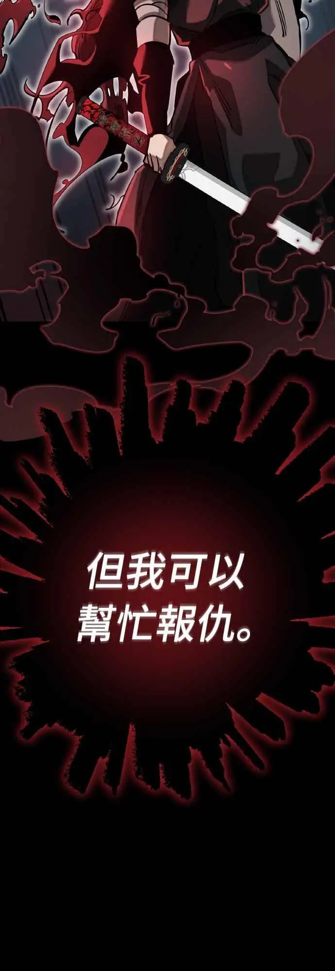 漫画《阎罗降临》第94话第103张图