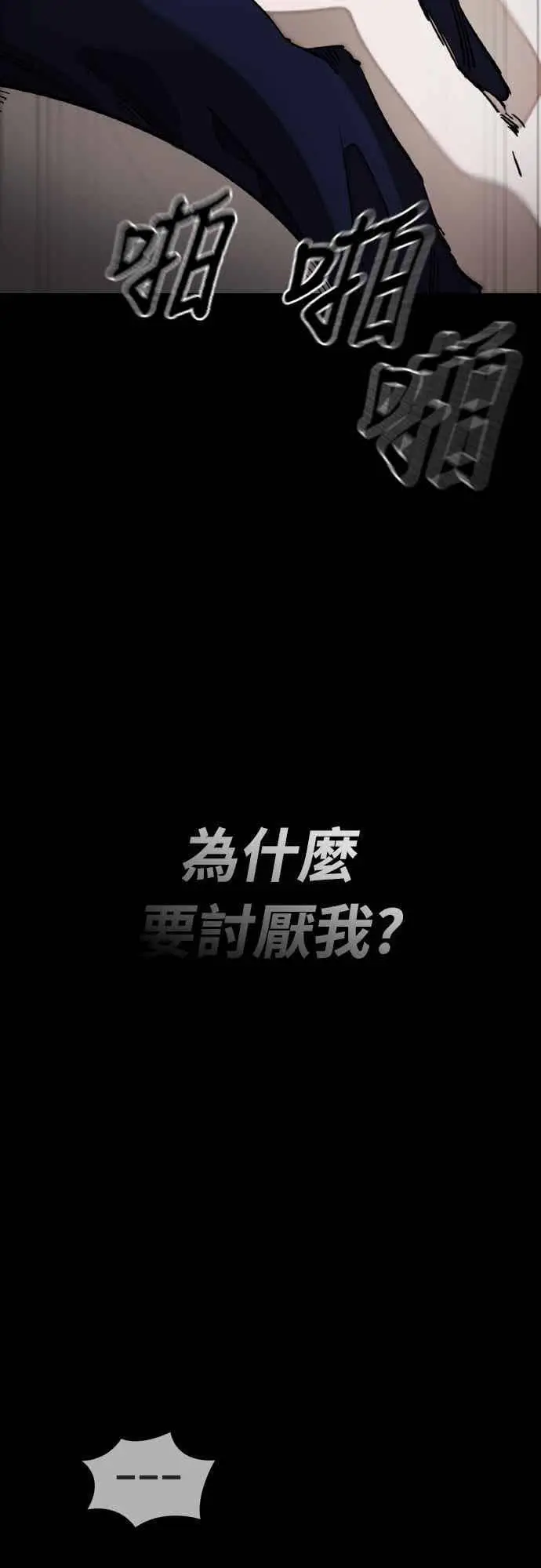 漫画《阎罗降临》第94话第11张图