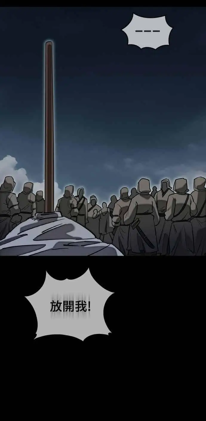 漫画《阎罗降临》第94话第12张图