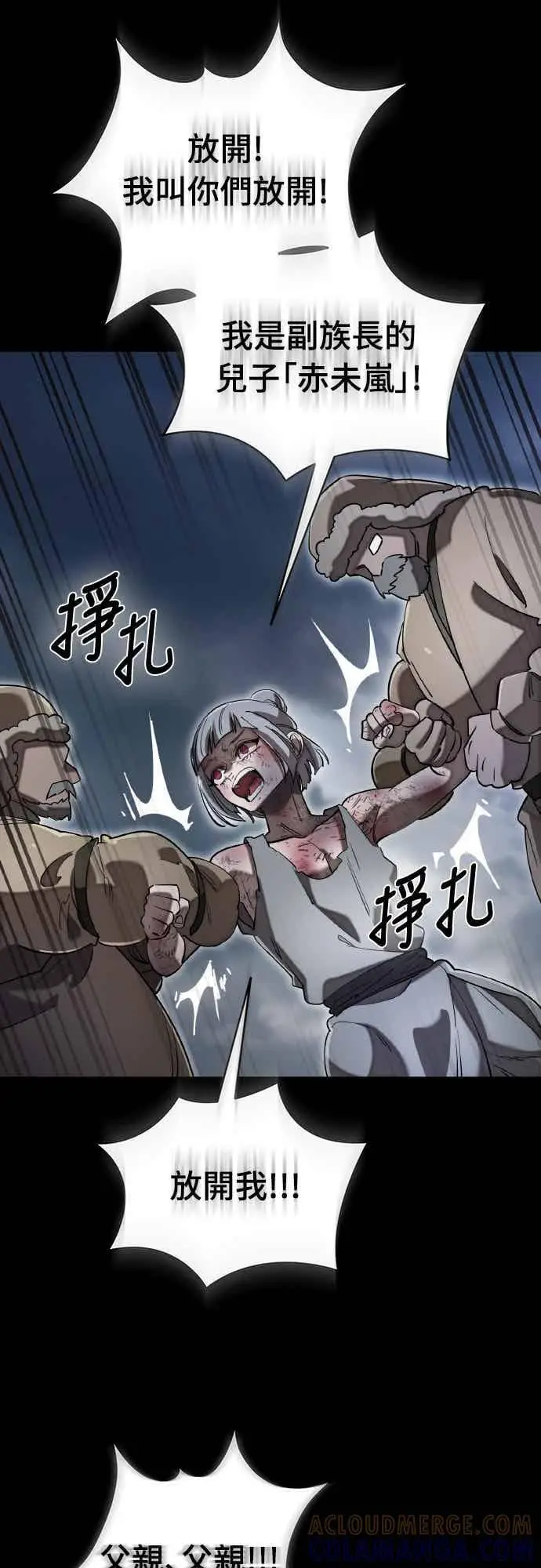 漫画《阎罗降临》第94话第13张图