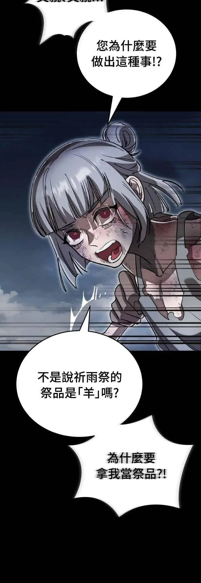 漫画《阎罗降临》第94话第14张图