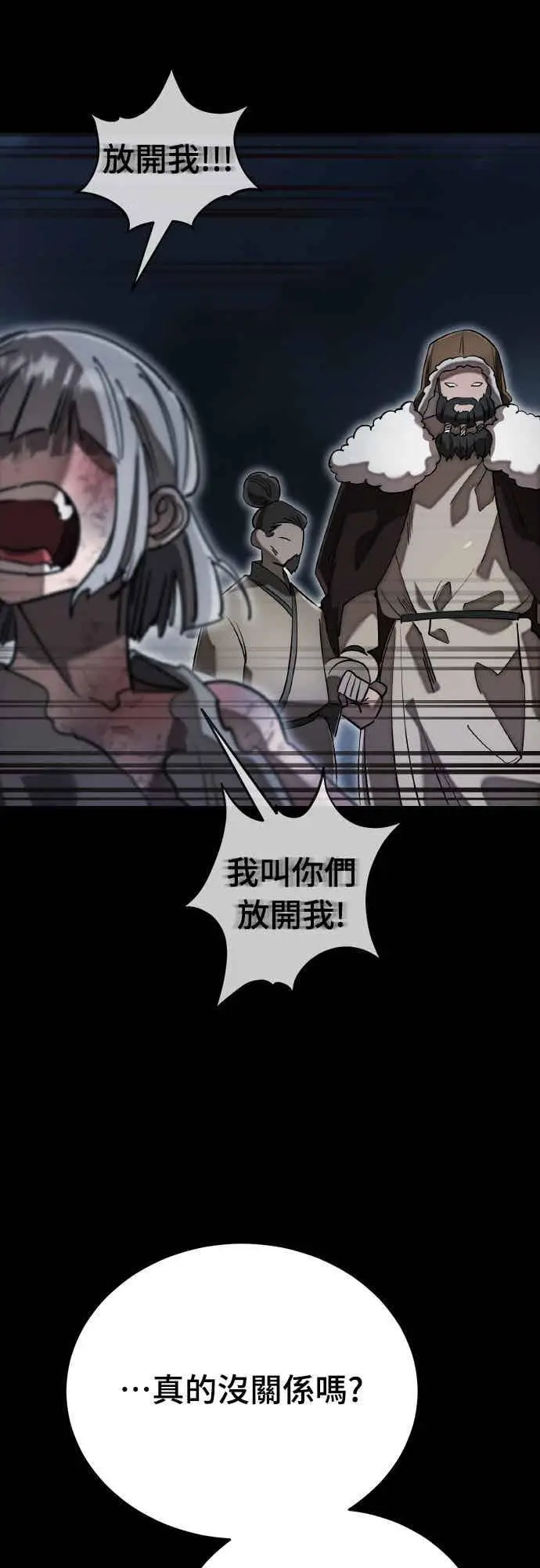 漫画《阎罗降临》第94话第15张图