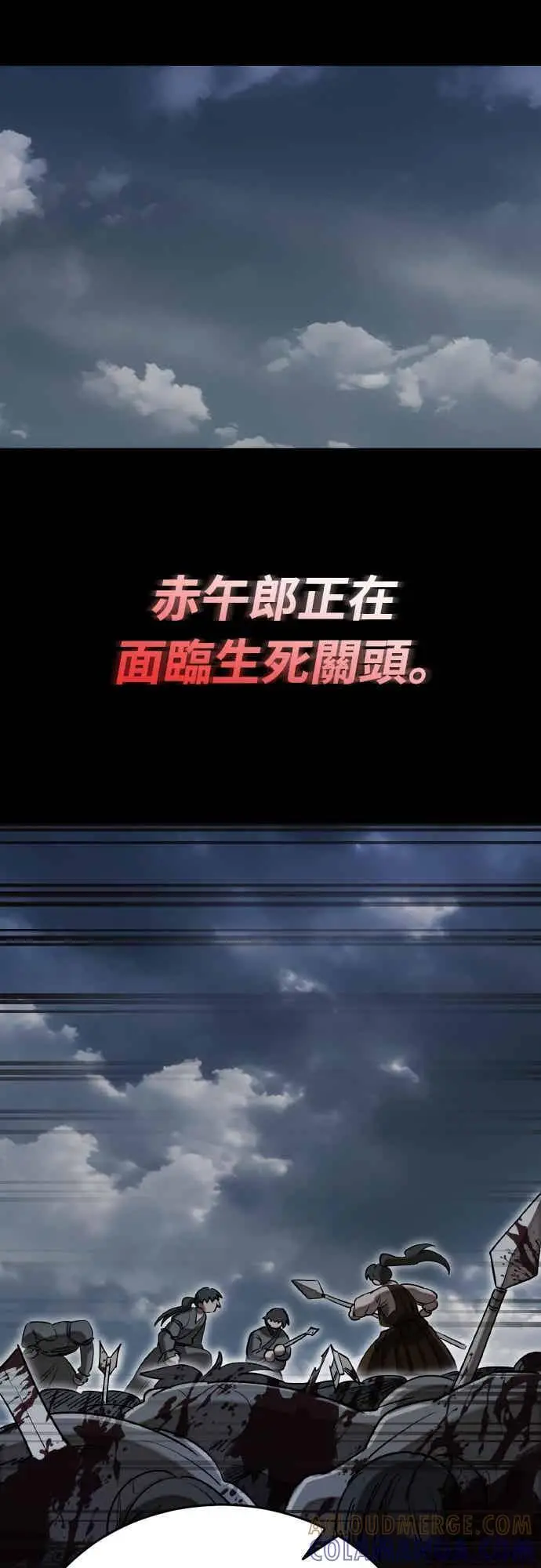 漫画《阎罗降临》第94话第17张图