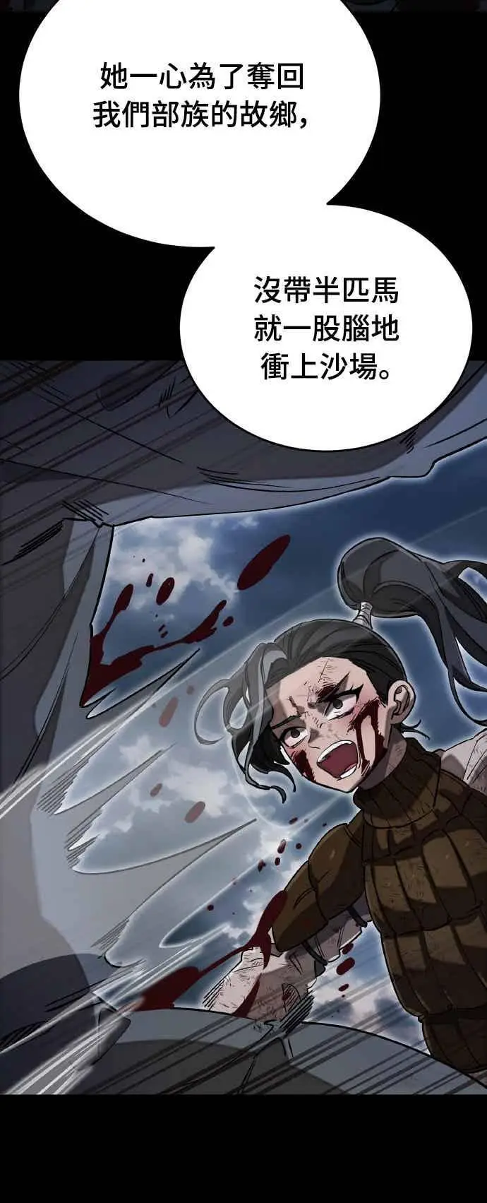 漫画《阎罗降临》第94话第18张图