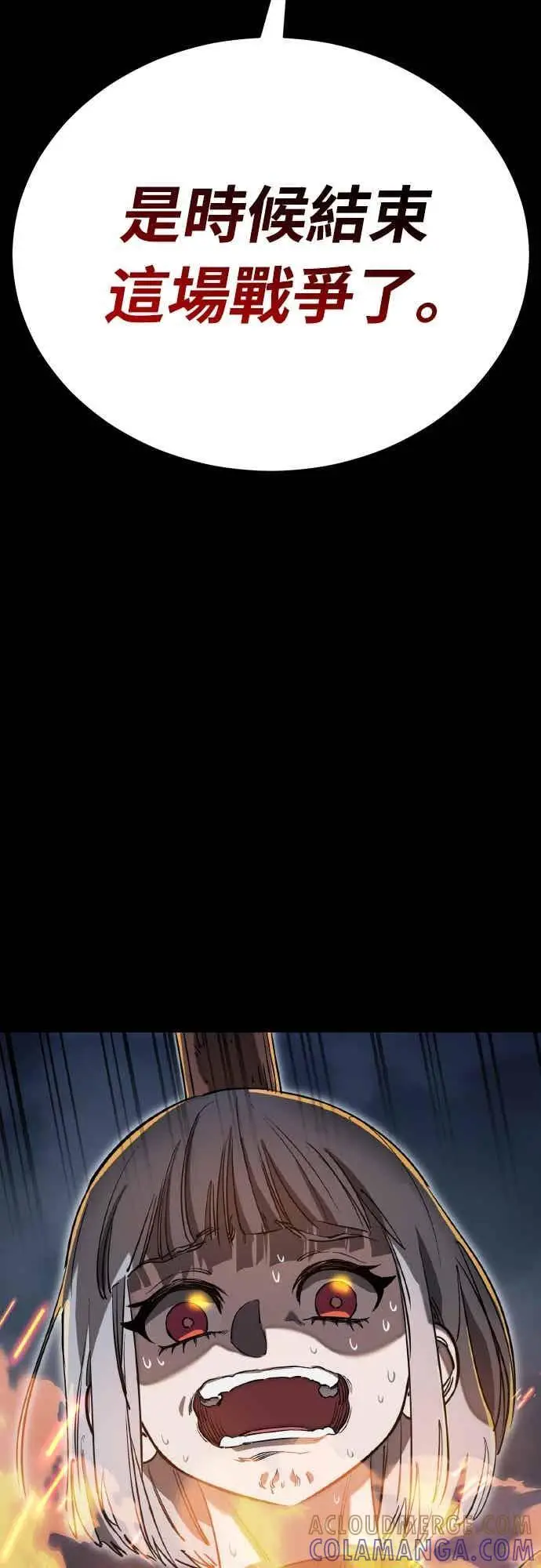 漫画《阎罗降临》第94话第21张图