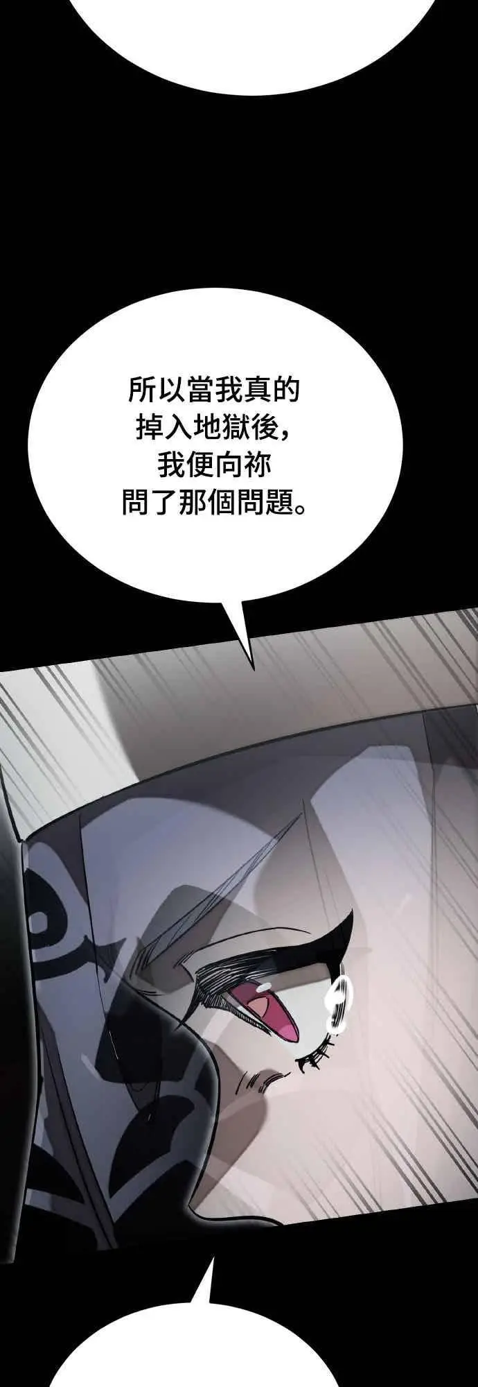 漫画《阎罗降临》第94话第26张图