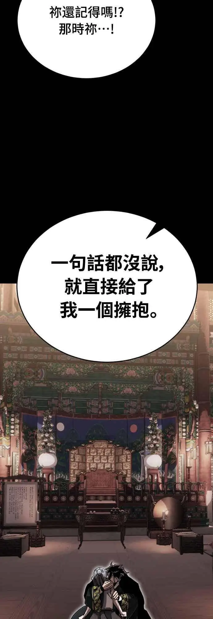漫画《阎罗降临》第94话第27张图